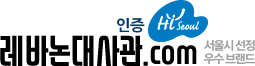 레바논대사관인증.com